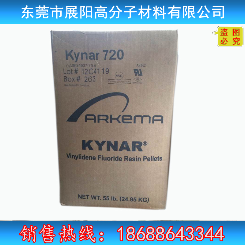 PVDF Kynar720法國阿科瑪注塑級顆粒 擠出級顆粒