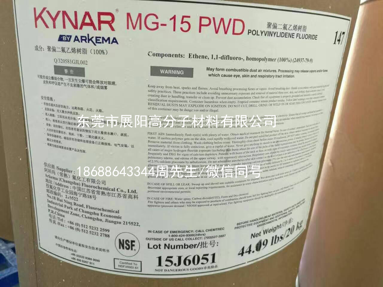 PVDF kynar MG-15 聚偏二氟乙烯樹脂 水處理膜粉末料