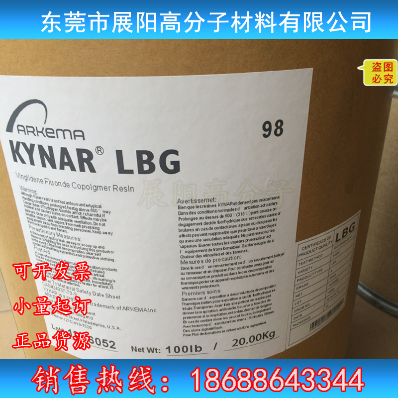 PVDF法國阿科瑪 Kynar LBG 共聚PVDF粉末