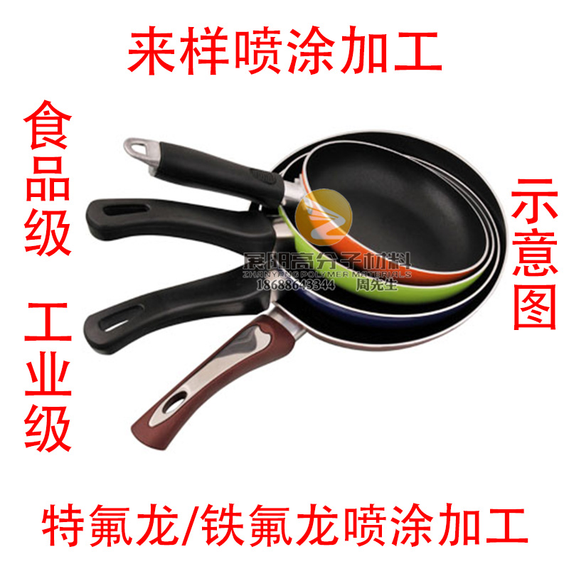 鐵氟龍噴涂加工.jpg