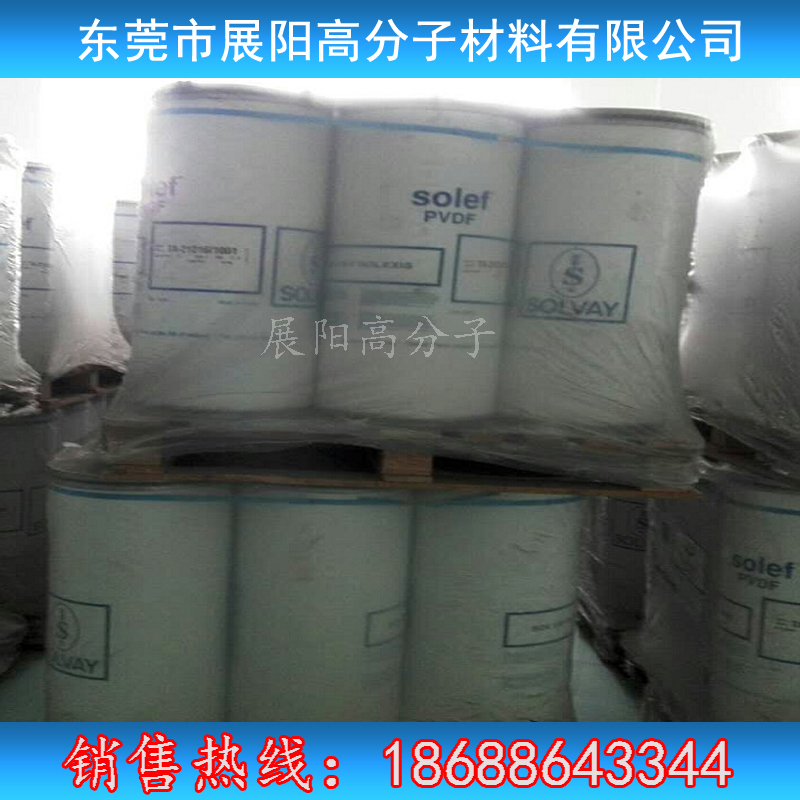 法國蘇威PVDF Solef 5120聚偏二氟乙烯 PVDF鋰電池粘結(jié)劑