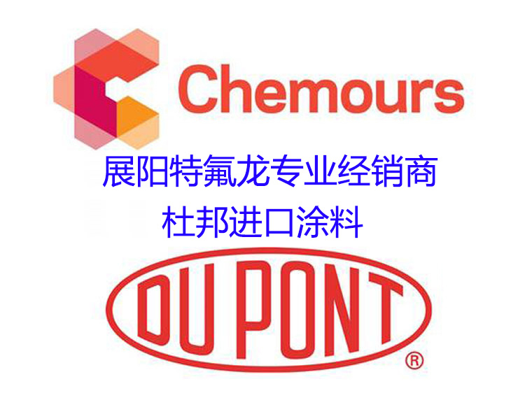 美國杜邦/科慕Teflon PTFE水性分散液 聚四氟乙烯乳液