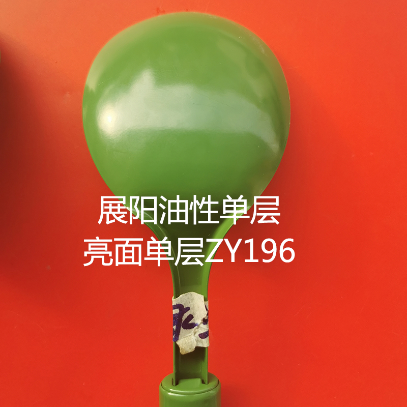 單層亮面-ZY196.jpg 單層亮面-ZY196.jpg