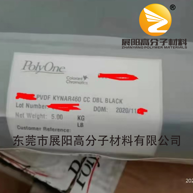 PVDF 460黑色母2.jpg PVDF 460黑色母2.jpg