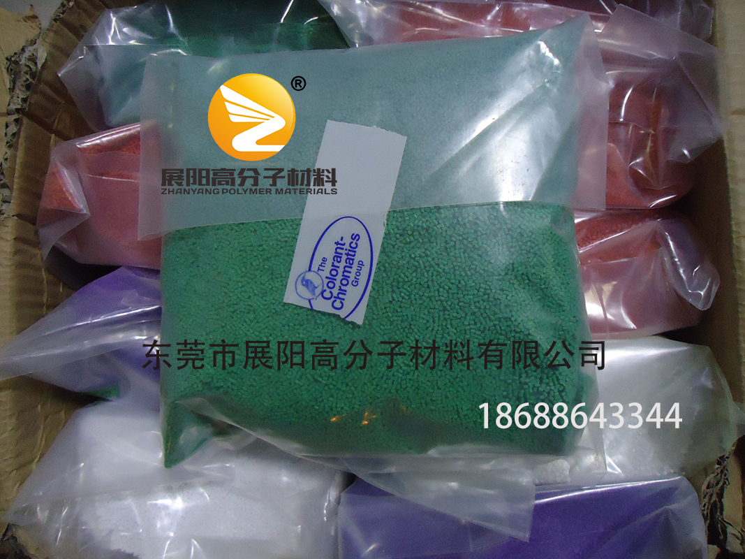 寇蘭色母粒大.png 寇蘭色母粒大.png