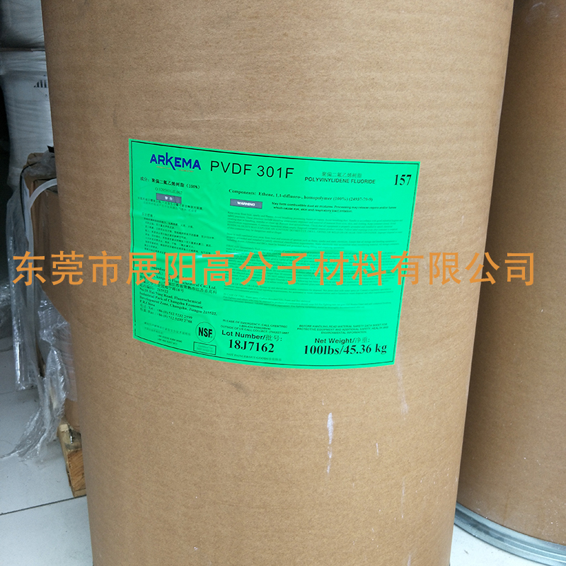 阿科瑪PVDF Kynar 301F偏二氟乙烯粉末中空纖維膜 、超濾膜原料
