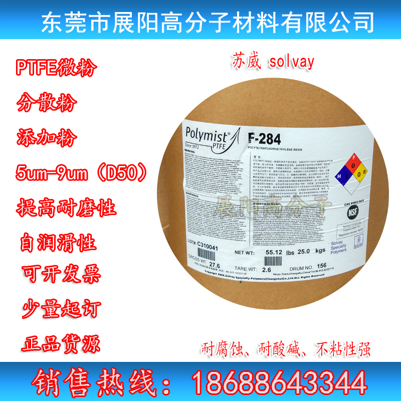 展陽PTFE聚四氟乙烯粉末 油墨添加改性納米級超微粉潤滑耐磨 氟樹脂粉